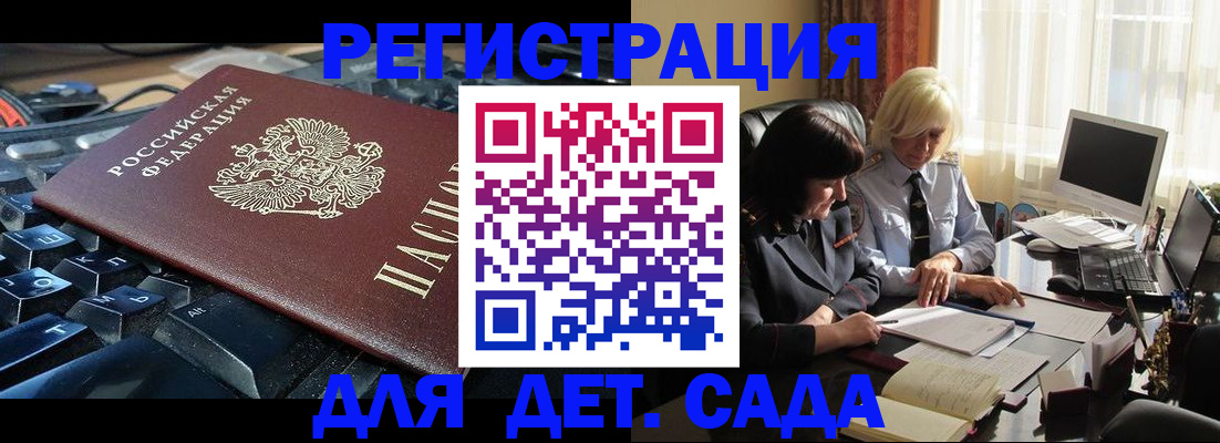 временная прописка в Муравленко