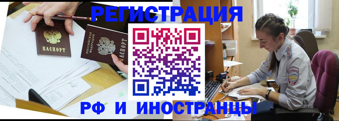 прописка гарантия в Муравленко